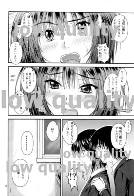 AiShitai❤2 page 9 full