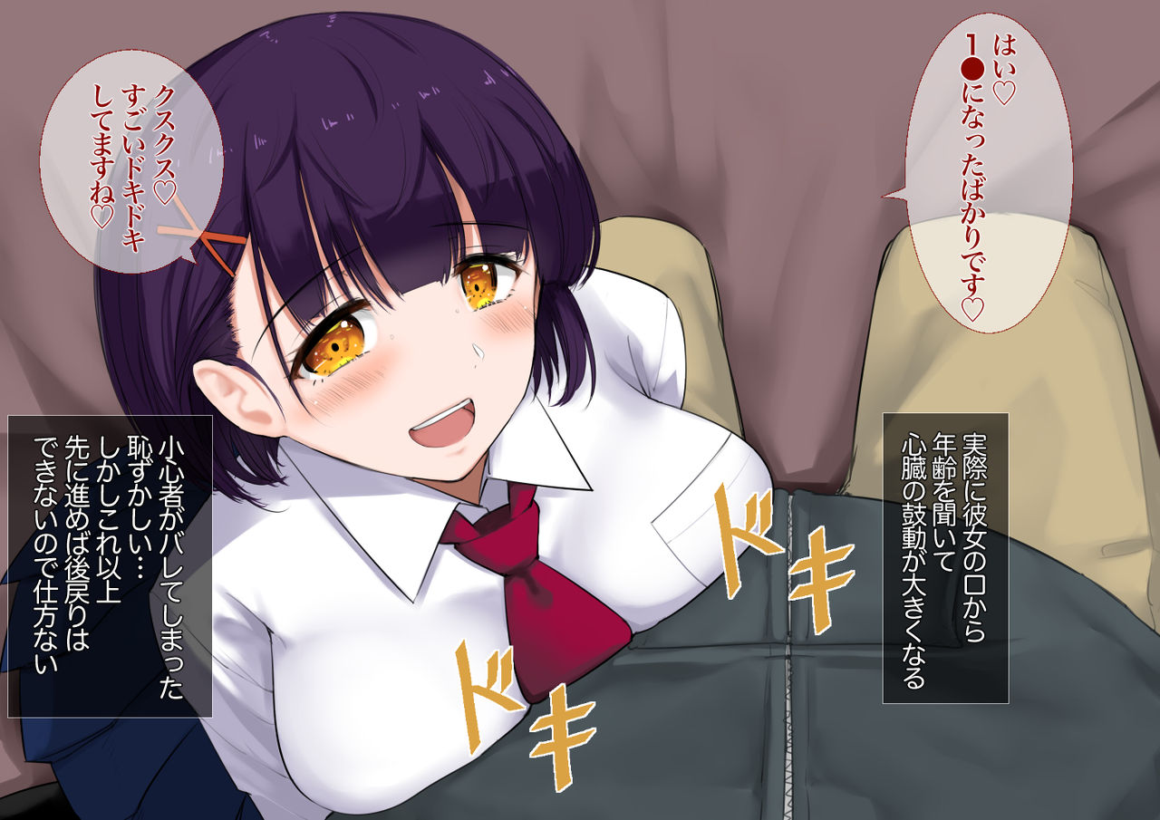 JK ni Nakadashi dekiru Fuuzokuten page 7 full