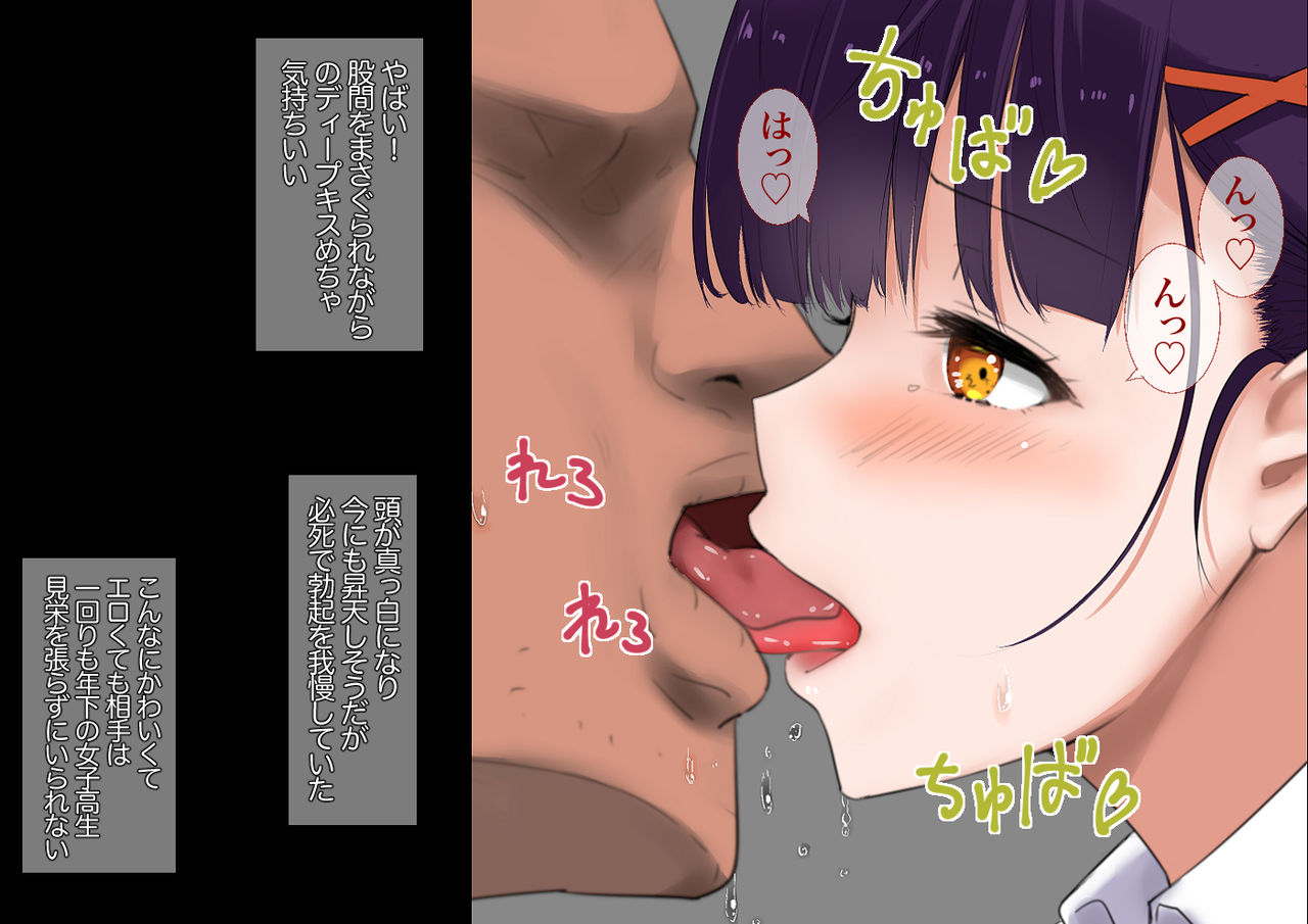 JK ni Nakadashi dekiru Fuuzokuten page 9 full
