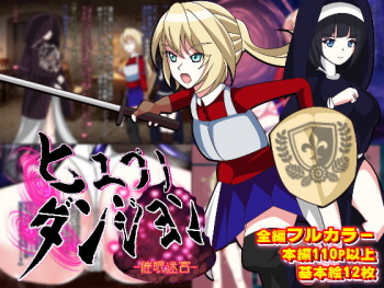 Hypno Dungeon -Saimin Meikyuu- cover