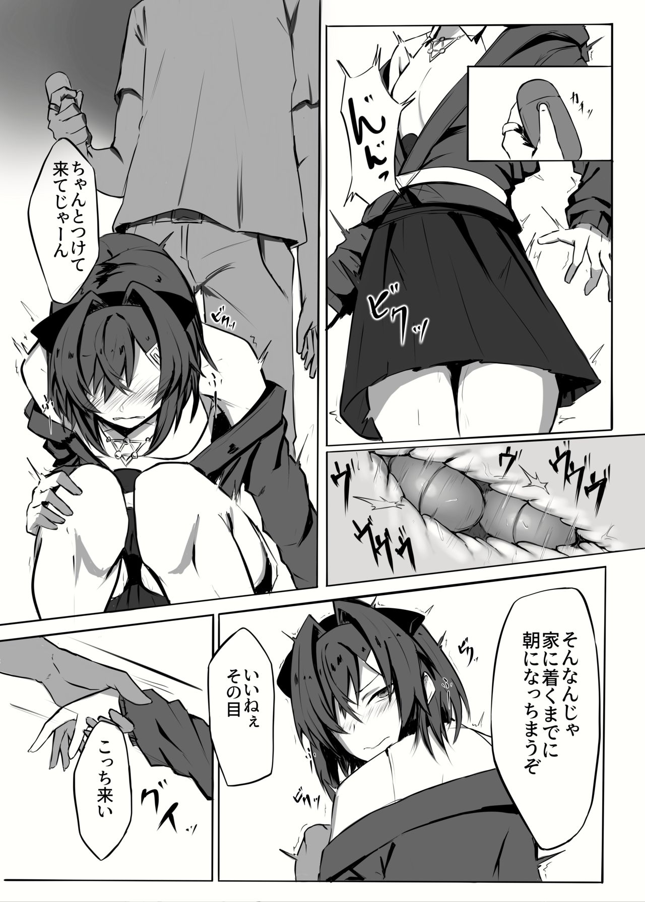 Renkin Bare page 4 full