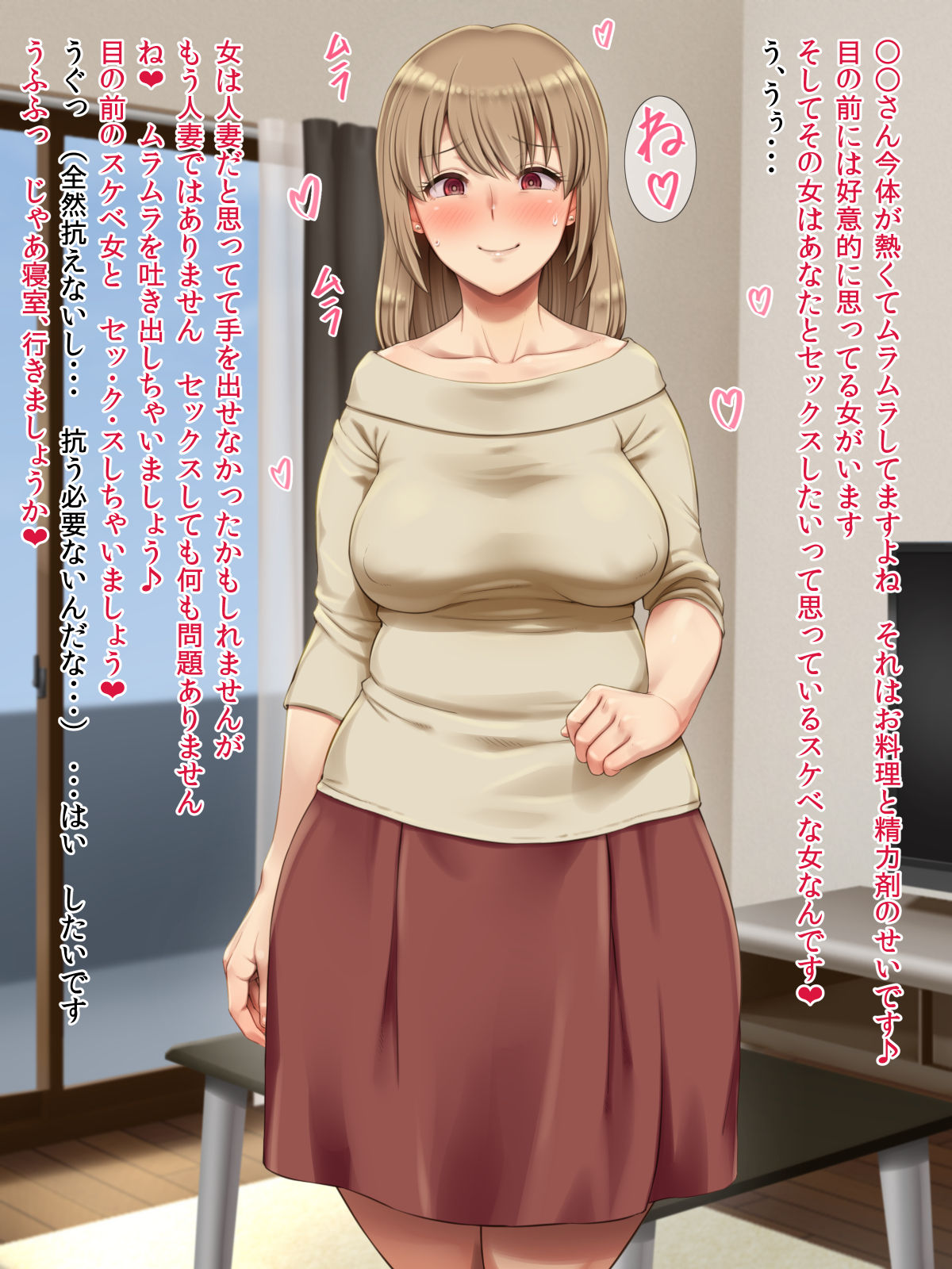 Teryouri o Itadaita Ato wa Ore ga Taberareru? page 10 full