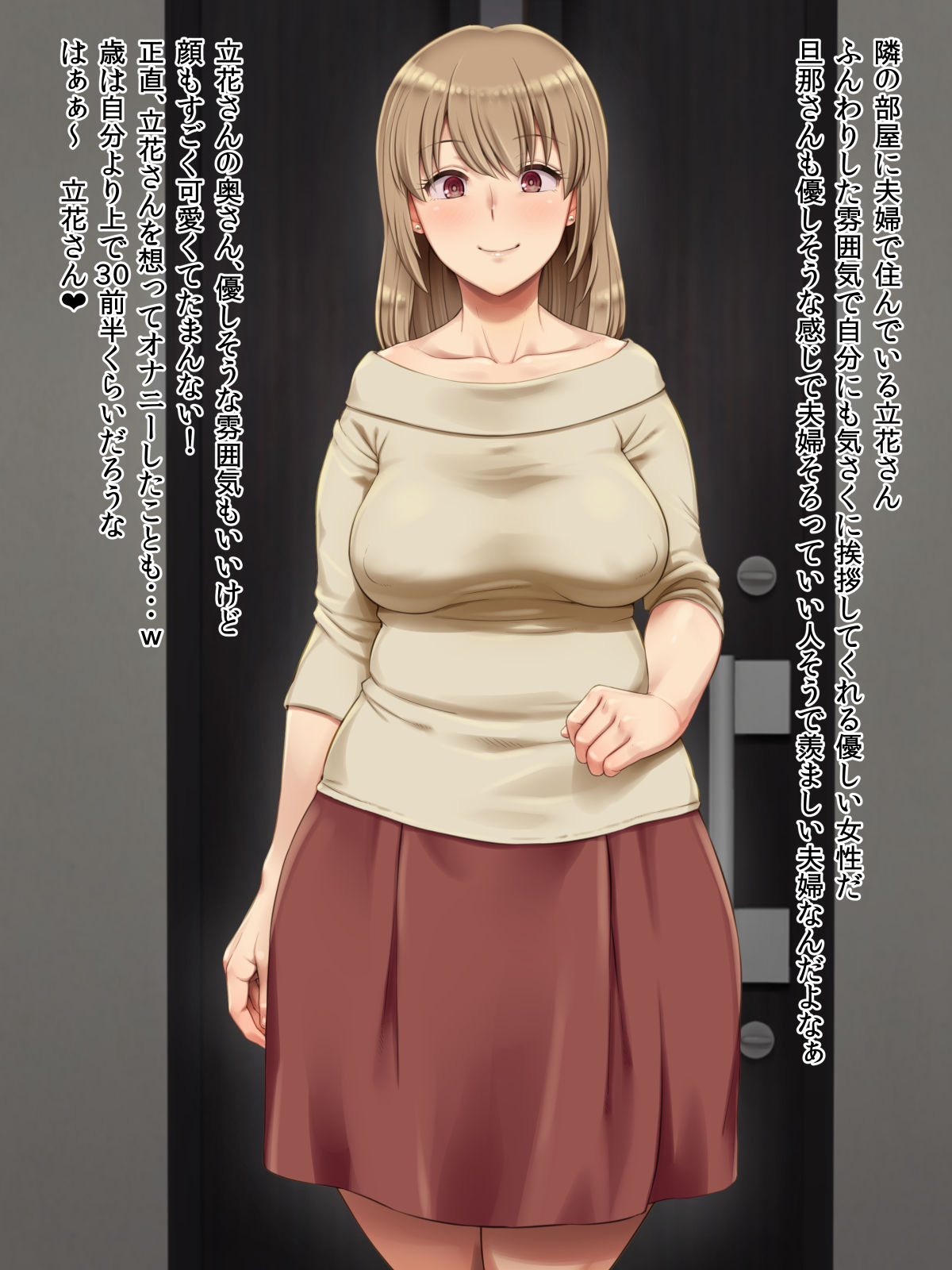 Teryouri o Itadaita Ato wa Ore ga Taberareru? page 4 full