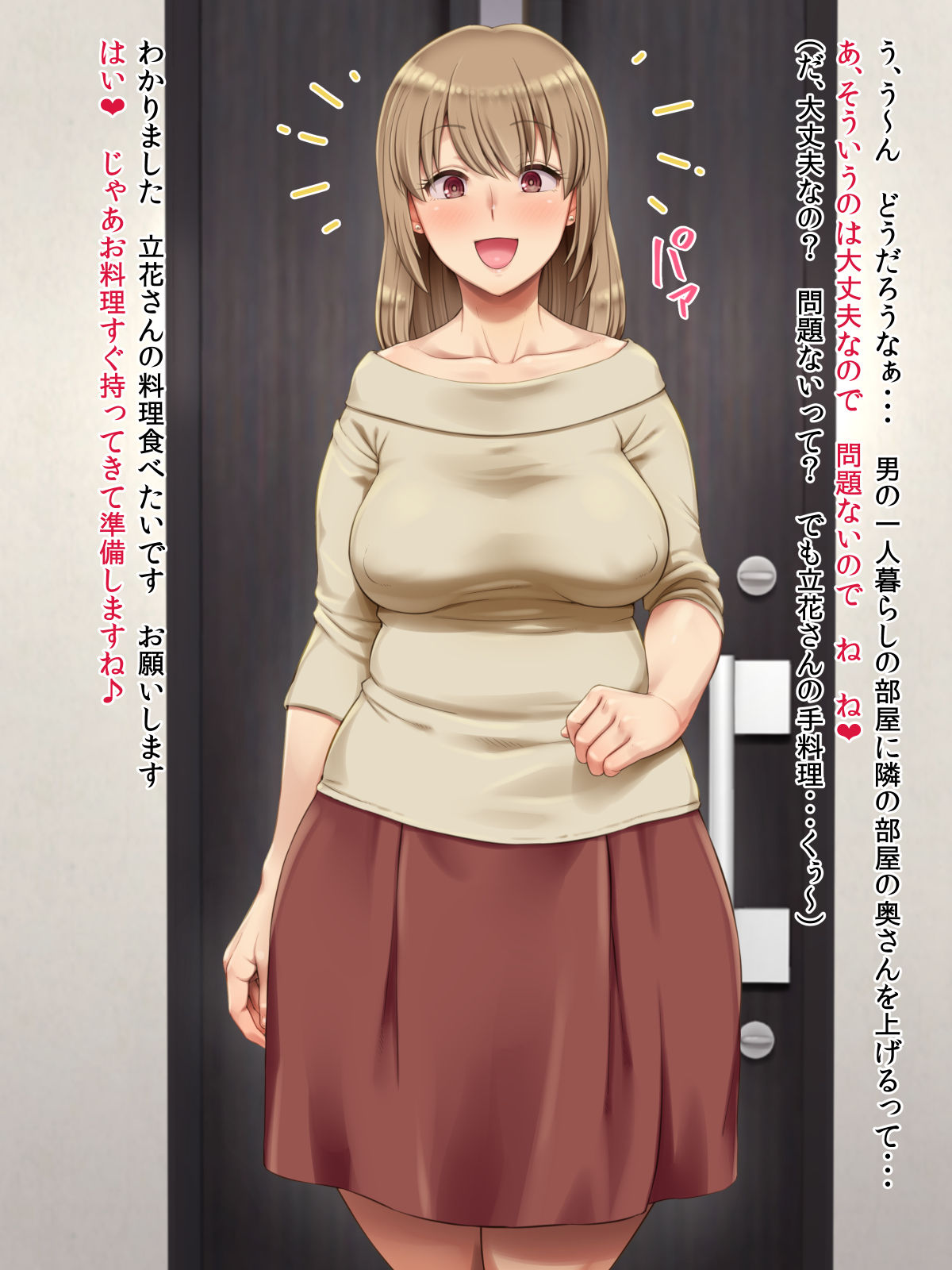 Teryouri o Itadaita Ato wa Ore ga Taberareru? page 6 full