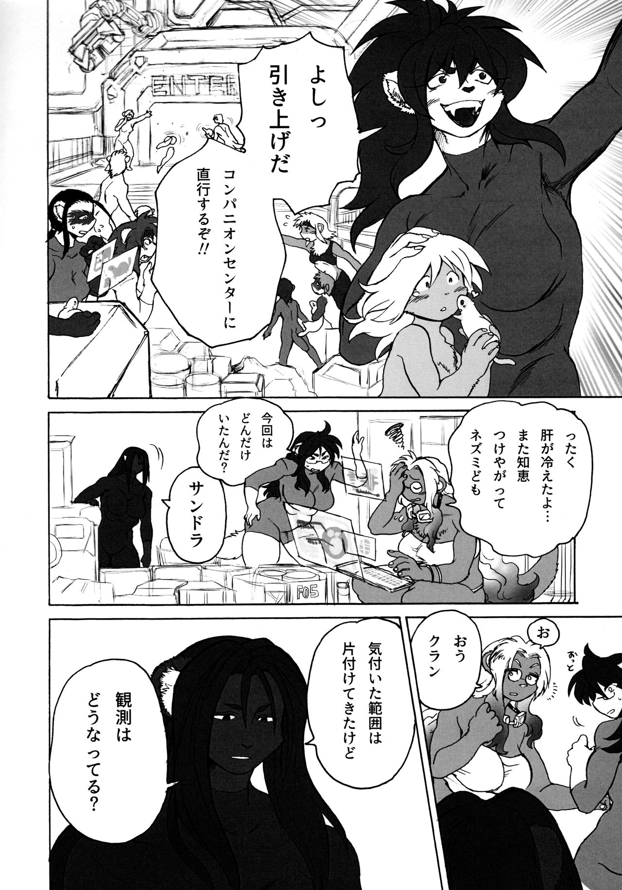 FAIRY DOLLS BABY MODE page 6 full