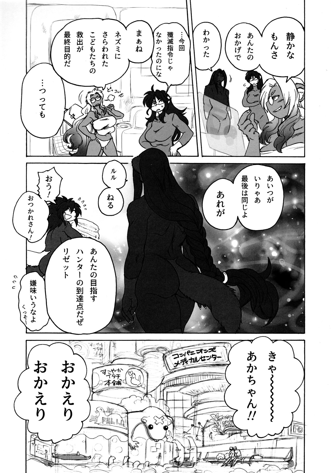 FAIRY DOLLS BABY MODE page 7 full