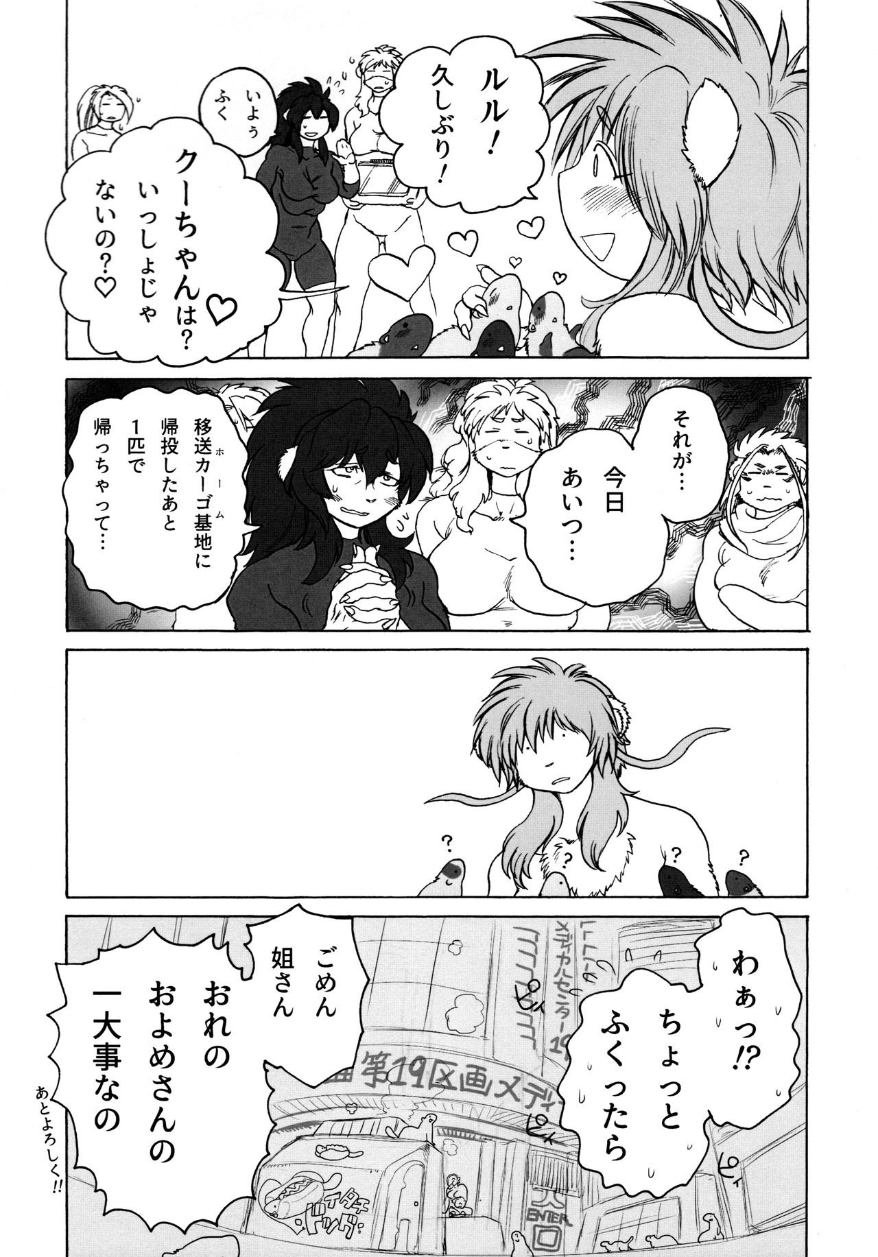 FAIRY DOLLS BABY MODE page 9 full