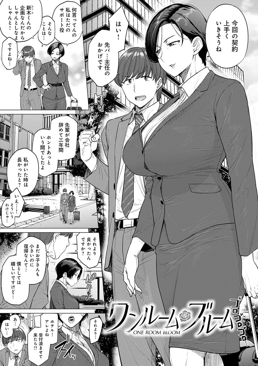 Futei with... page 5 full
