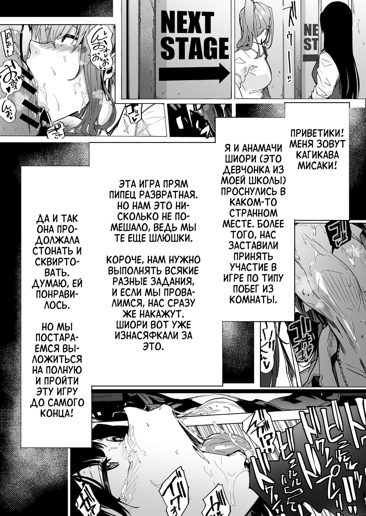 GAME OF BITCHES 2 page 3 full
