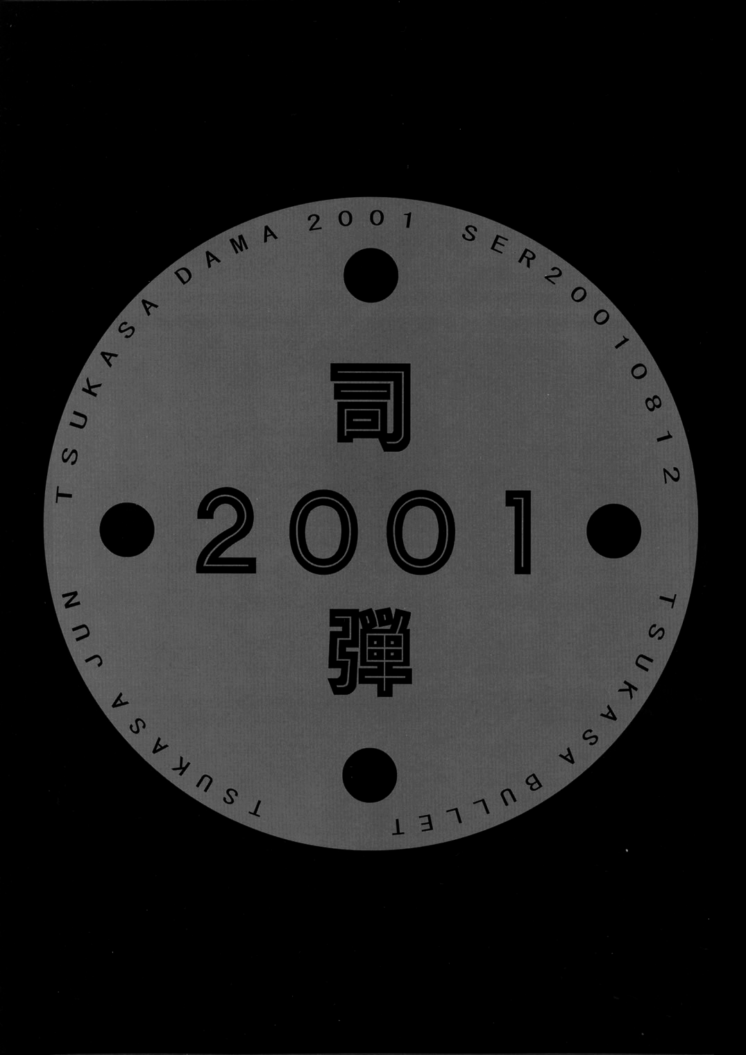 Tsukasa Bullet 2001 page 7 full