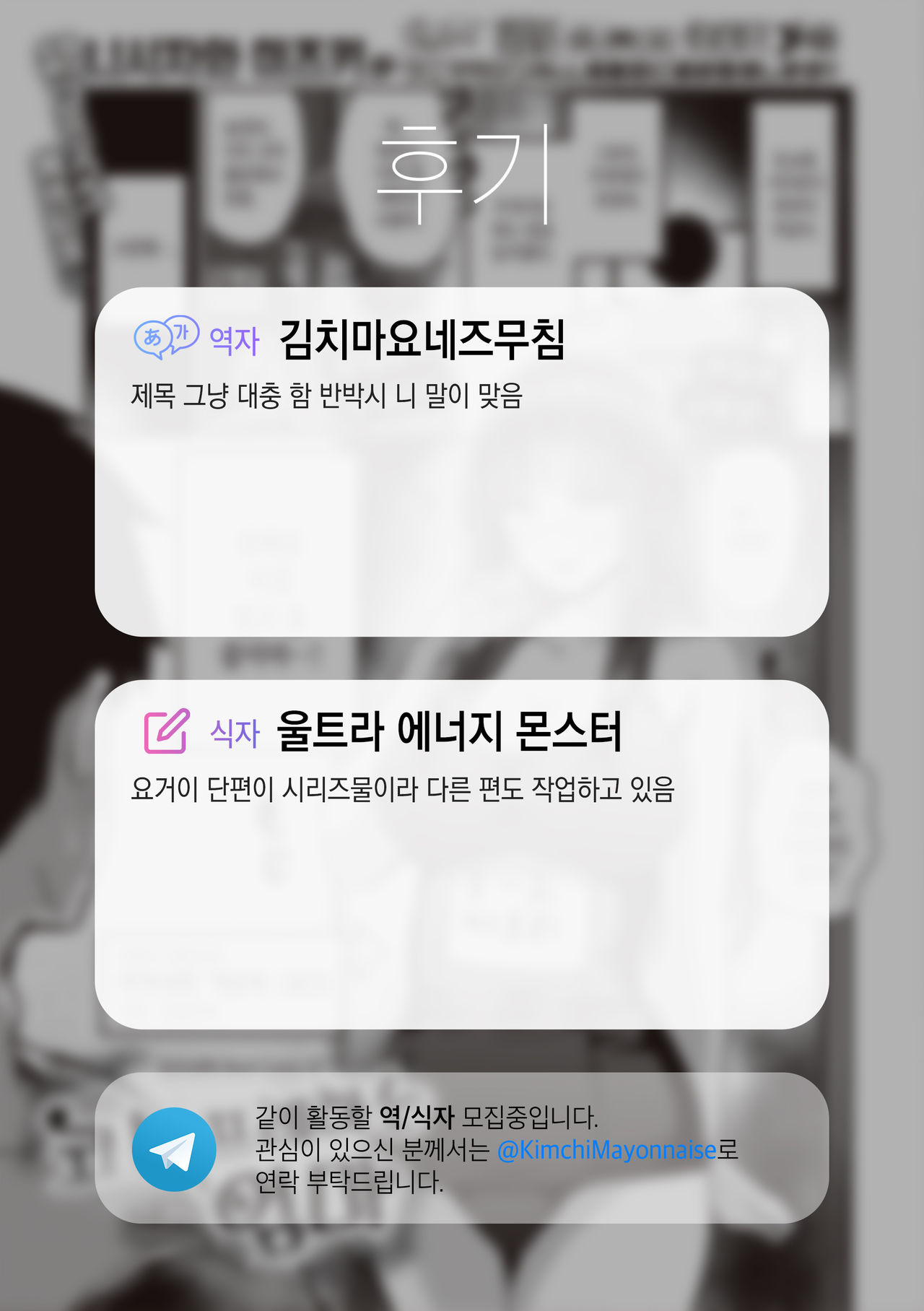 Kosurareru Mama | 코스프레하는 엄마 page 6 full