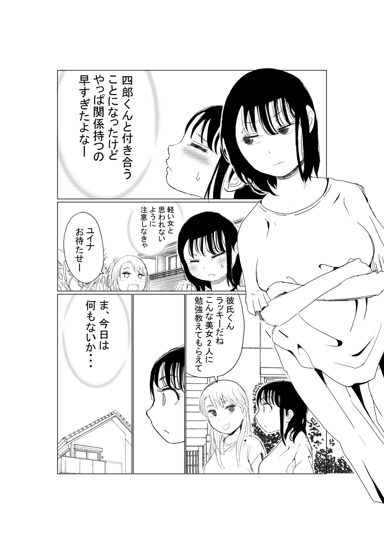 Ore no Kyonyuu Kanojo ga, Yarichin to Ofuro ni Hairu Koto ni NTR page 2 full