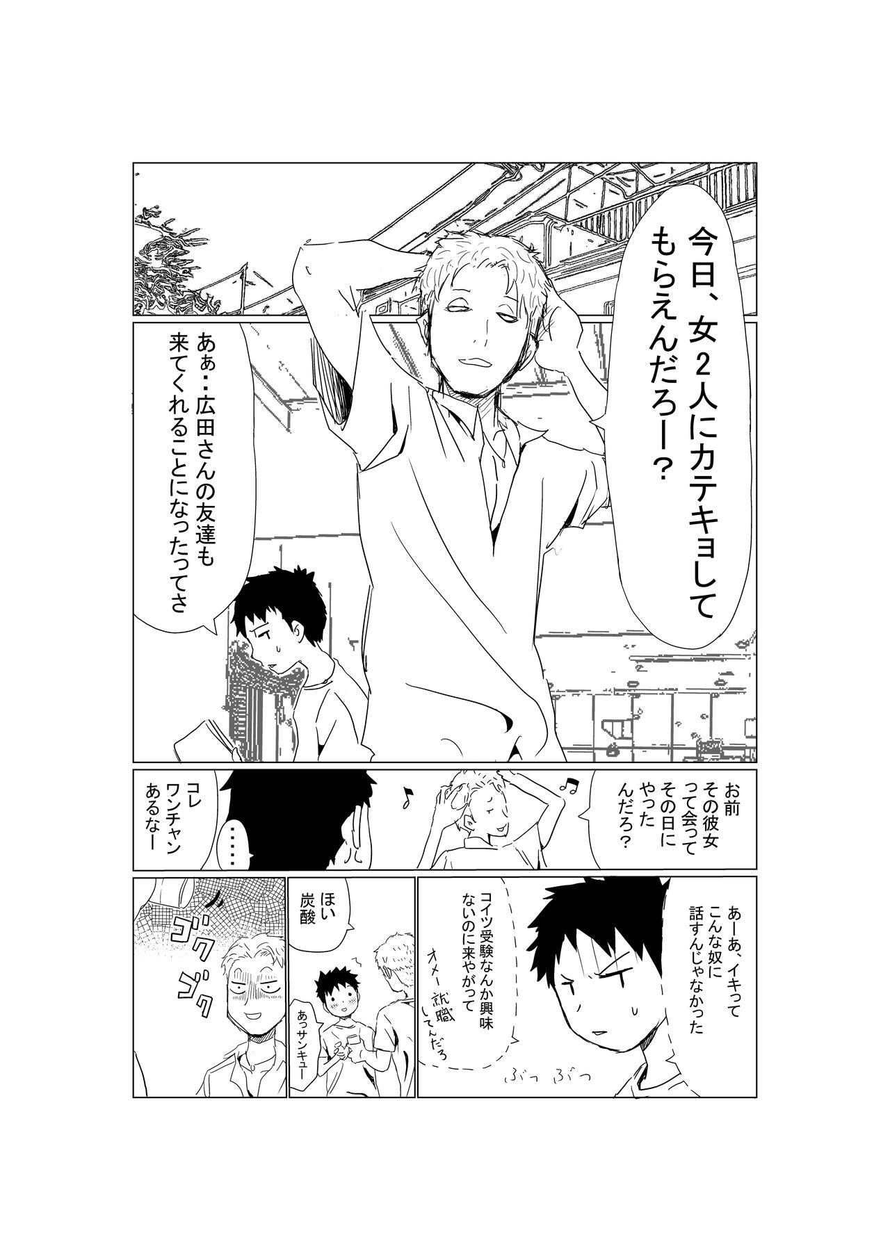 Ore no Kyonyuu Kanojo ga, Yarichin to Ofuro ni Hairu Koto ni NTR page 3 full