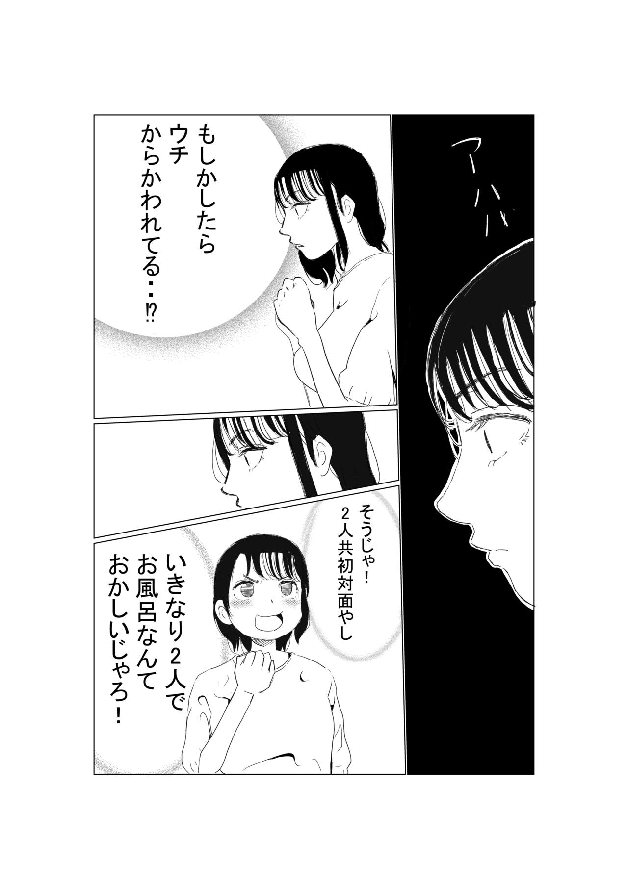 Ore no Kyonyuu Kanojo ga, Yarichin to Ofuro ni Hairu Koto ni NTR page 8 full