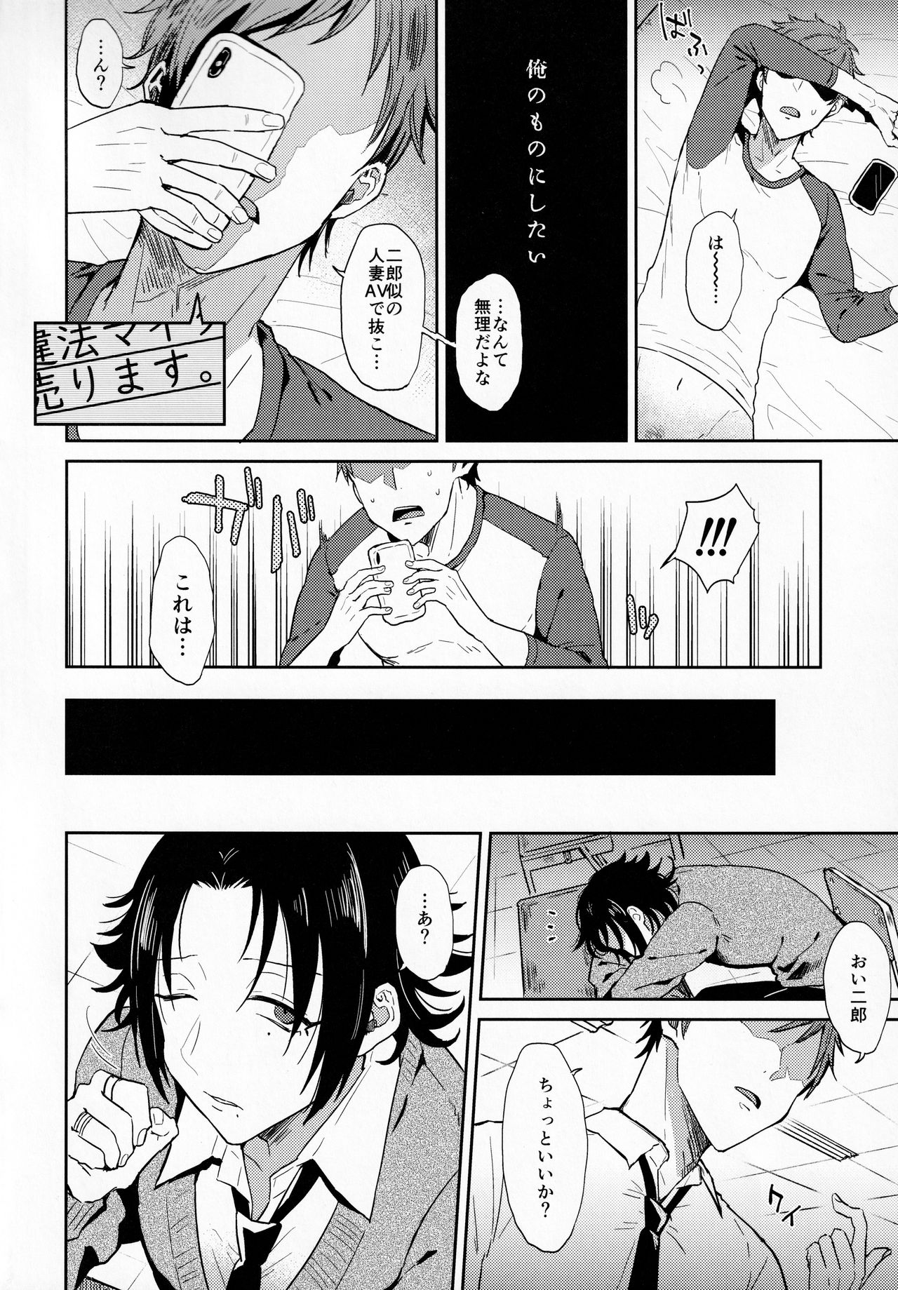 Dachi no Jirou o Kanojo ni Shite Icharabu Sex page 5 full
