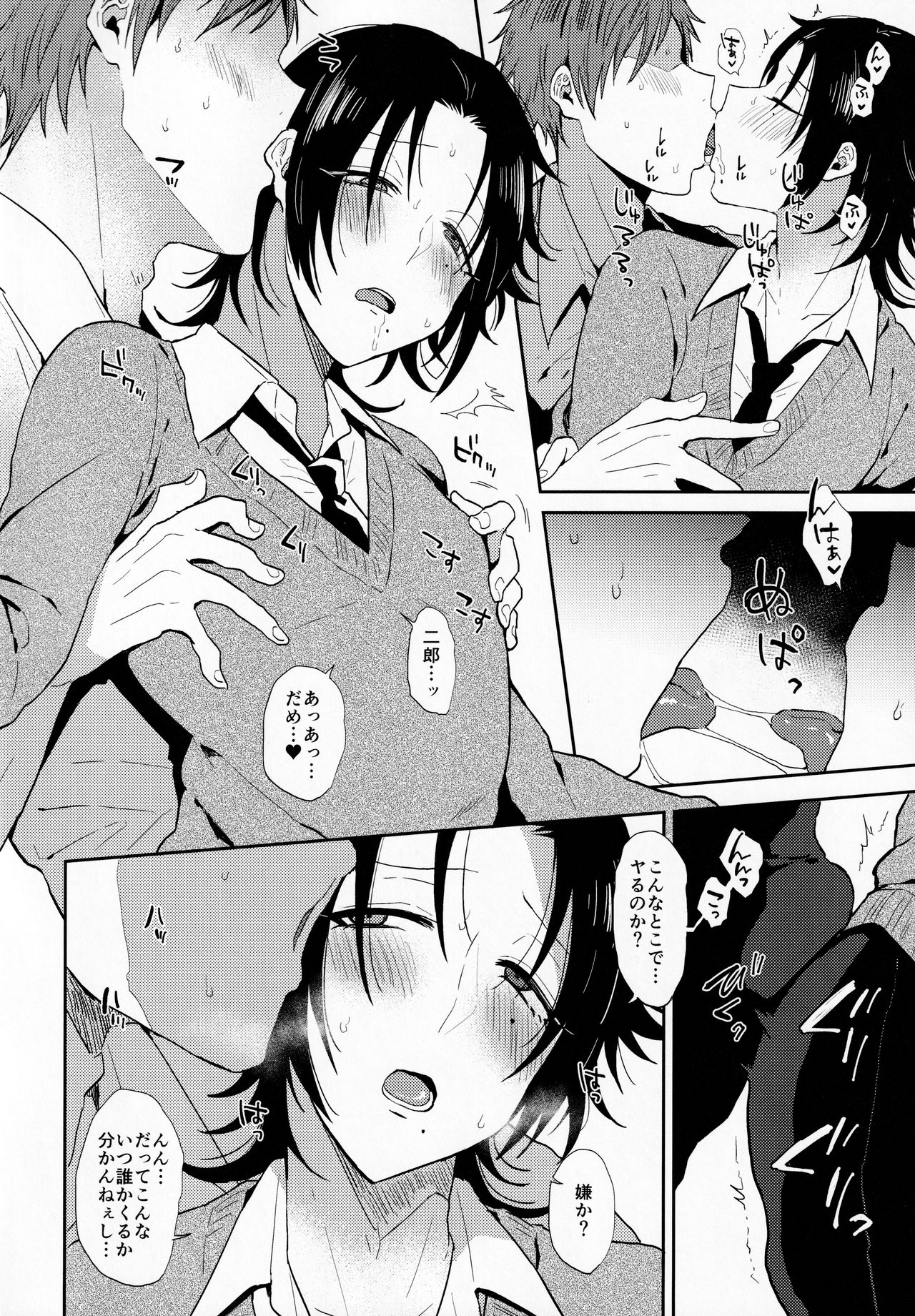 Dachi no Jirou o Kanojo ni Shite Icharabu Sex page 9 full