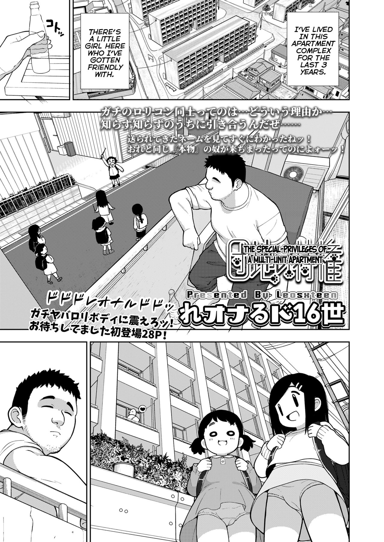 Danchi no Tokken | The Special-Privileges of a Multi-Unit Apartment page 1 full