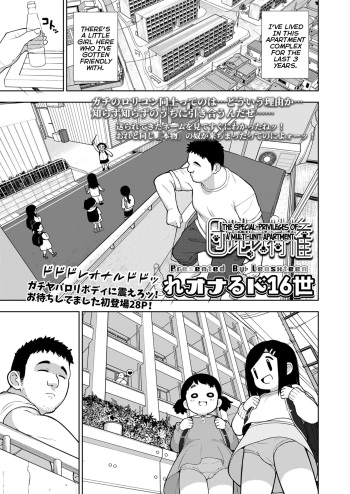 Danchi no Tokken | The Special-Privileges of a Multi-Unit Apartment cover