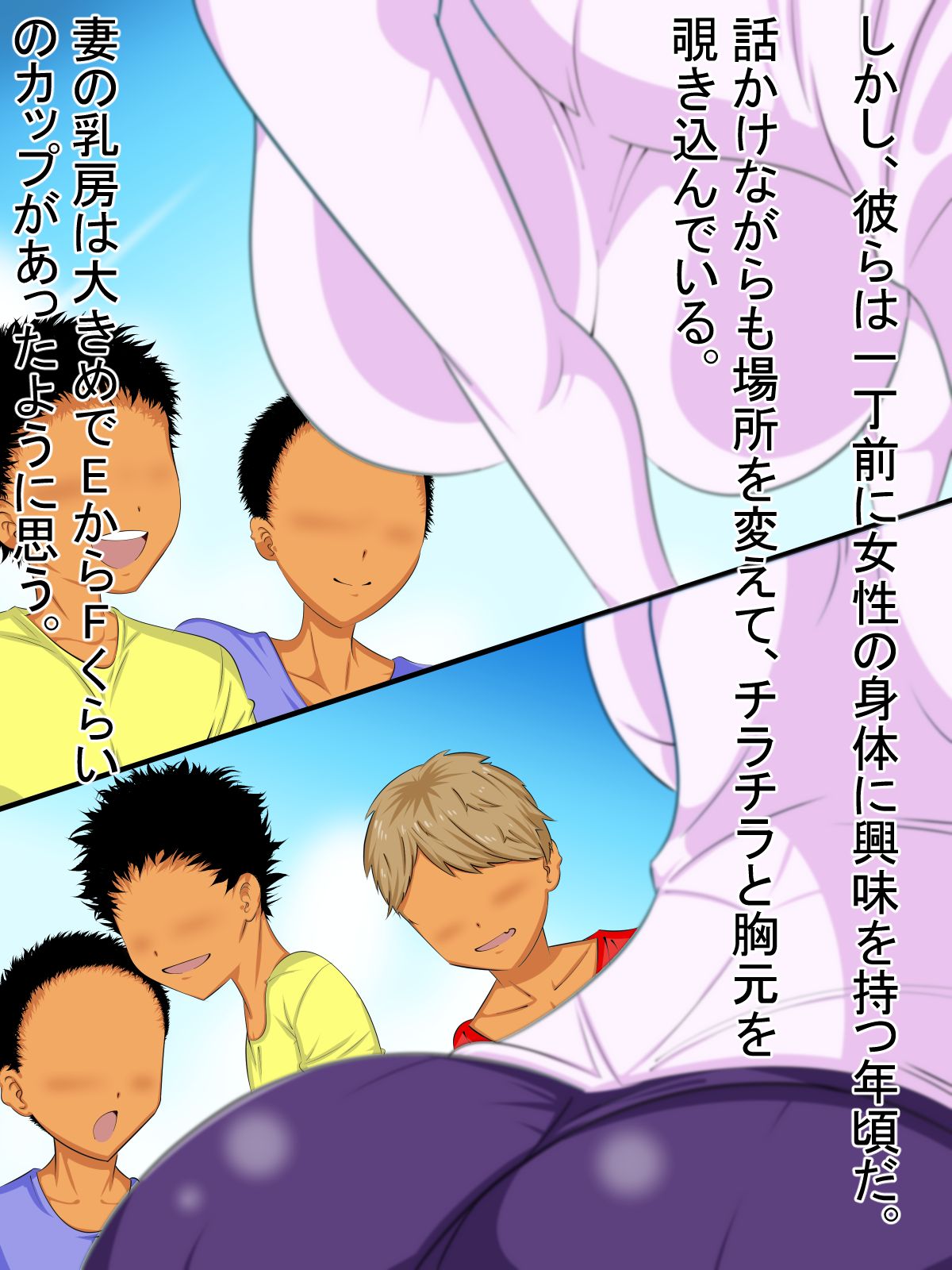 Tsuma to Sukebe na Oikko-tachi ~Yowami ni Tsukekomu Koukatsu na Kusogakii-domo~ page 10 full