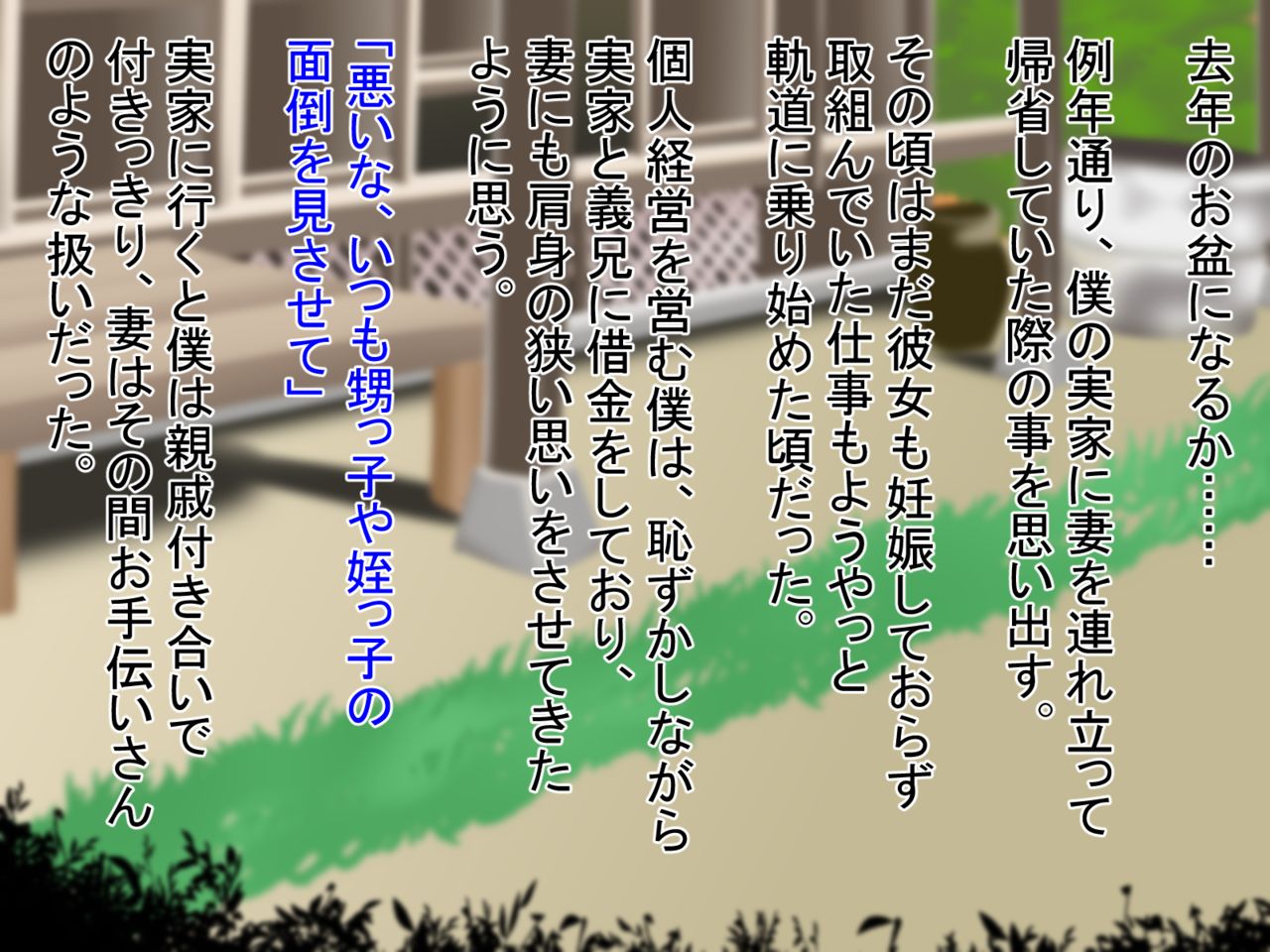 Tsuma to Sukebe na Oikko-tachi ~Yowami ni Tsukekomu Koukatsu na Kusogakii-domo~ page 3 full