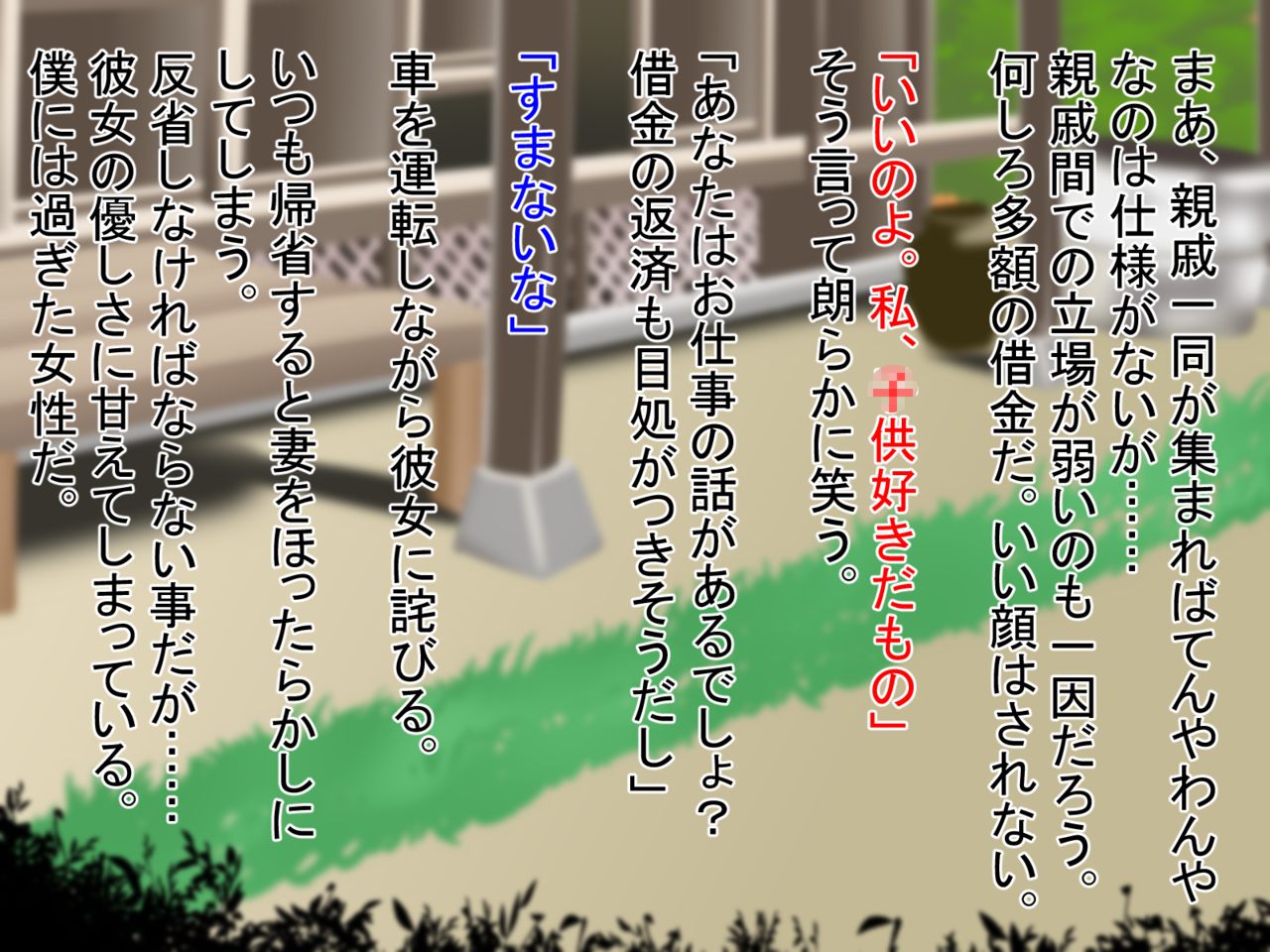 Tsuma to Sukebe na Oikko-tachi ~Yowami ni Tsukekomu Koukatsu na Kusogakii-domo~ page 4 full