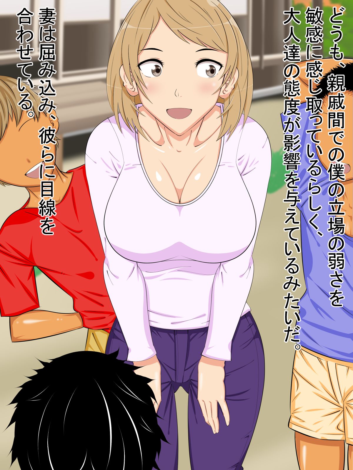 Tsuma to Sukebe na Oikko-tachi ~Yowami ni Tsukekomu Koukatsu na Kusogakii-domo~ page 8 full