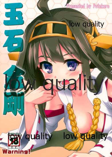 Gyokuseki Kongou page 1 full