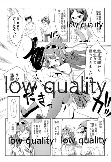 Gyokuseki Kongou page 2 full