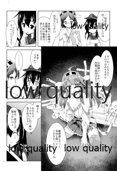 Gyokuseki Kongou page 3 full