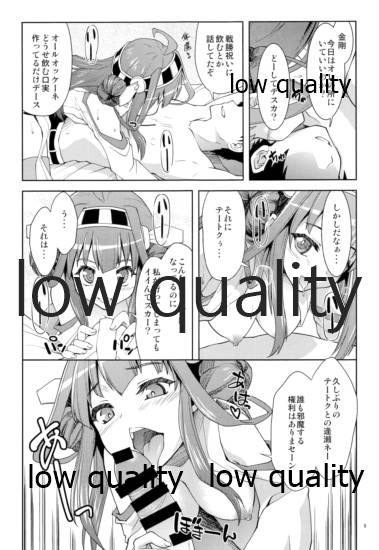 Gyokuseki Kongou page 4 full