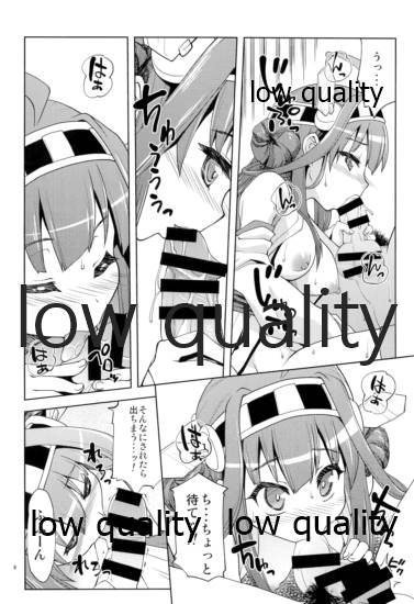 Gyokuseki Kongou page 5 full