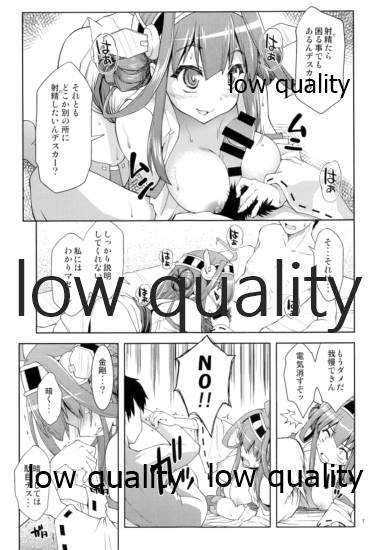 Gyokuseki Kongou page 6 full