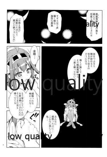 Gyokuseki Kongou page 7 full
