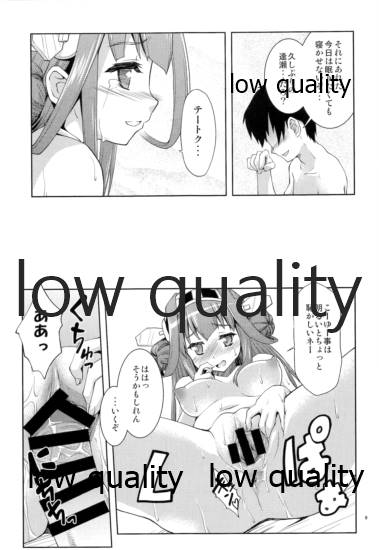 Gyokuseki Kongou page 8 full