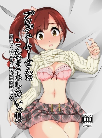 Producer-san wa Konna Koto Shinai!! cover