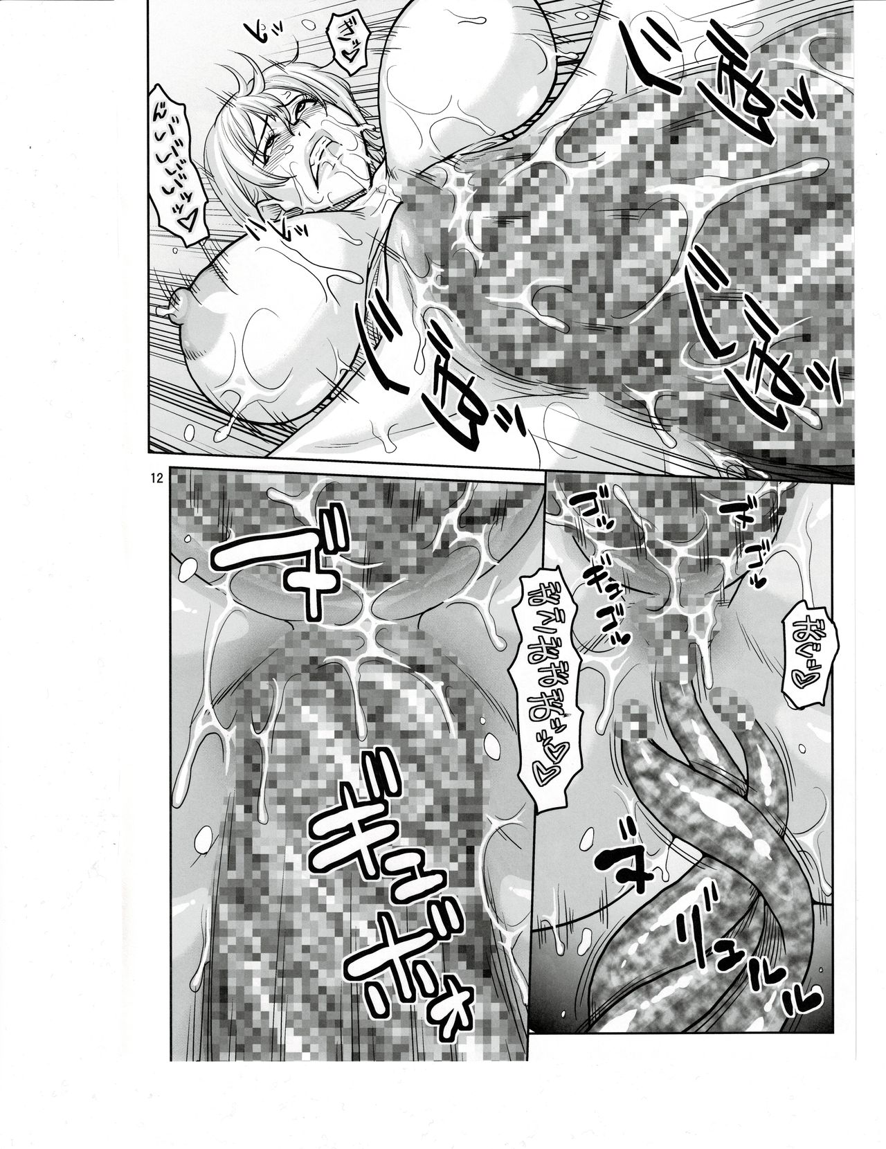Nami page 10 full