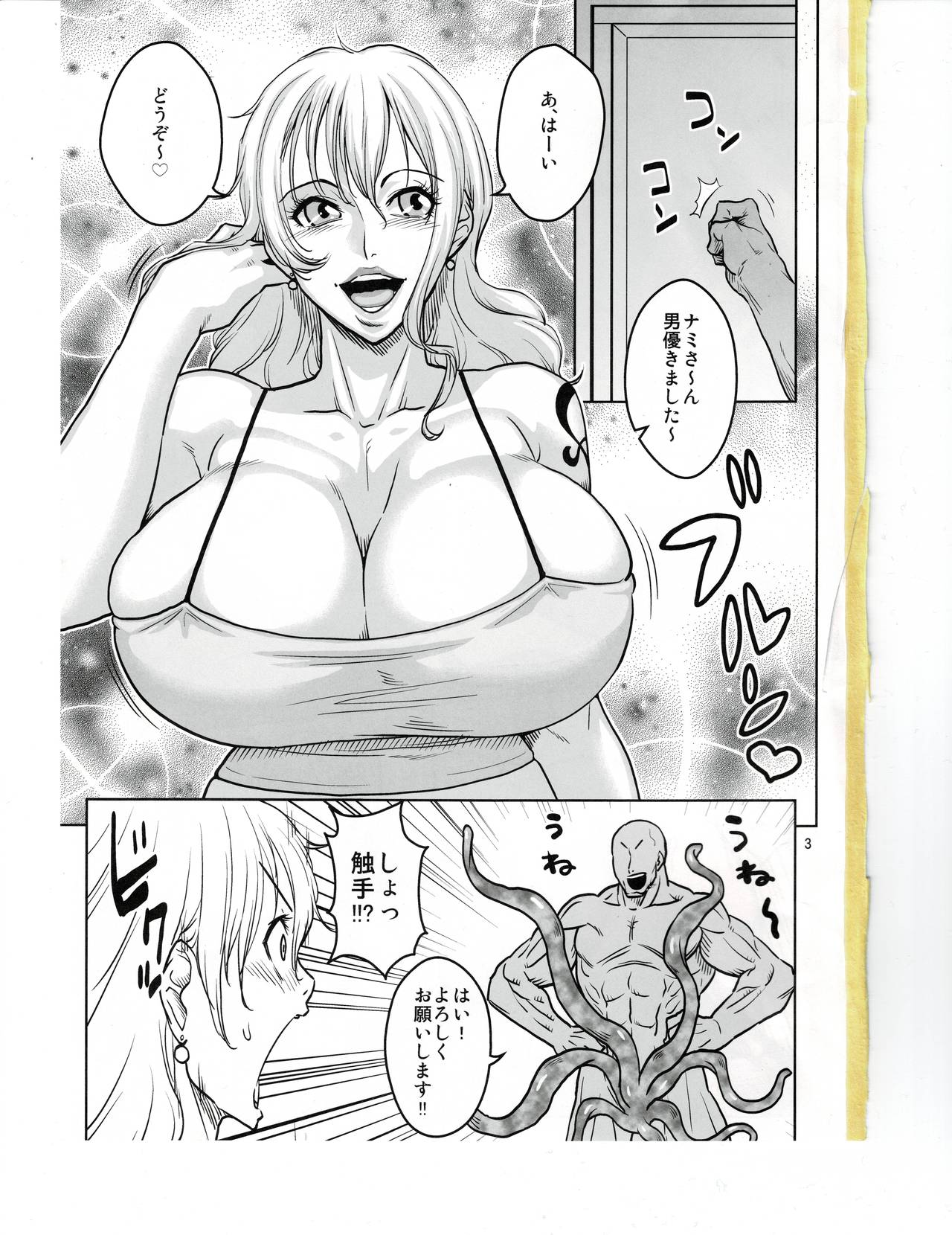 Nami page 2 full