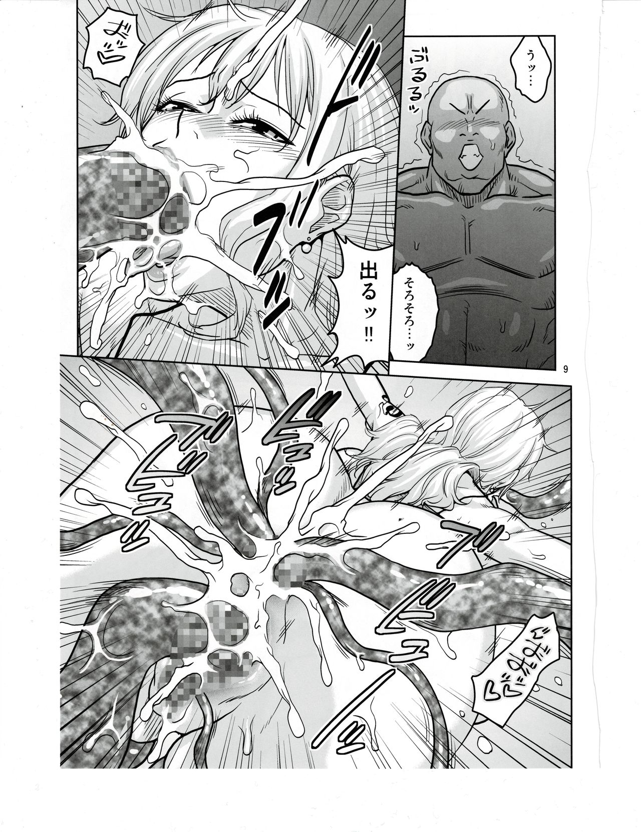 Nami page 7 full