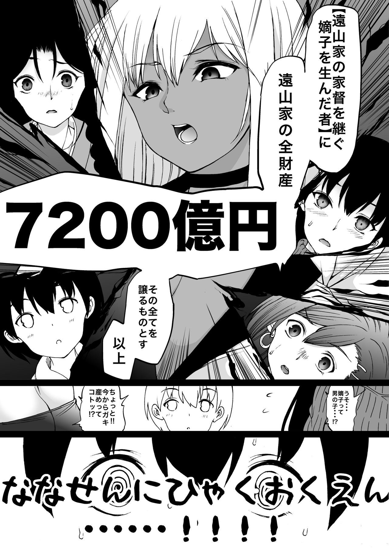 Tōyamaka wa Boku no Hāremu - Juku Onna to Serebu to Teiten Kamera - page 10 full
