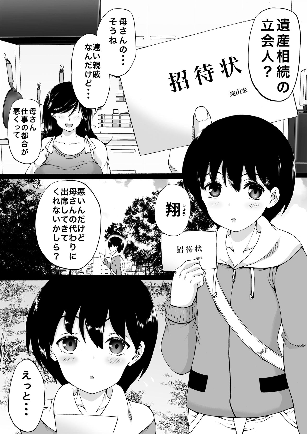 Tōyamaka wa Boku no Hāremu - Juku Onna to Serebu to Teiten Kamera - page 2 full