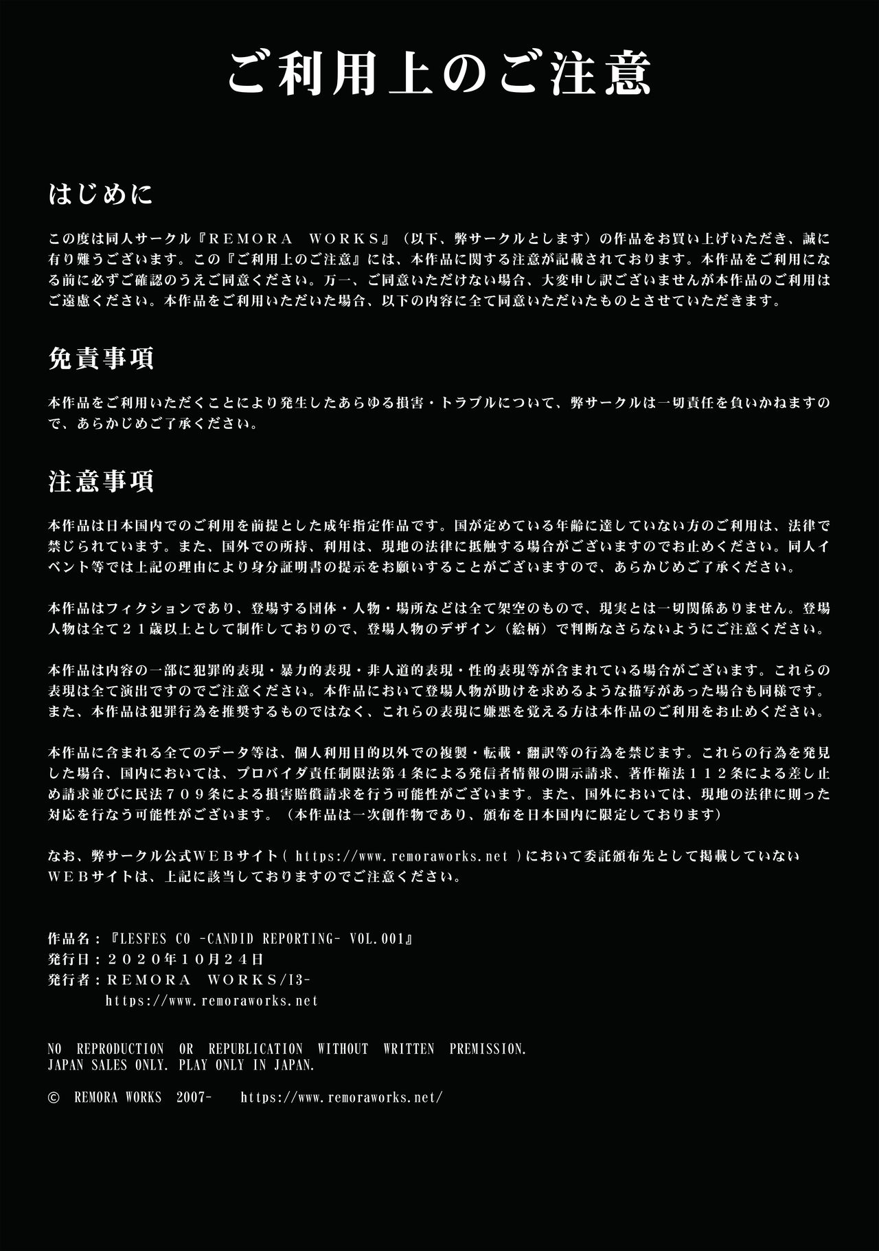 LESFES CO CANDID REPORTING VOL.001 page 2 full