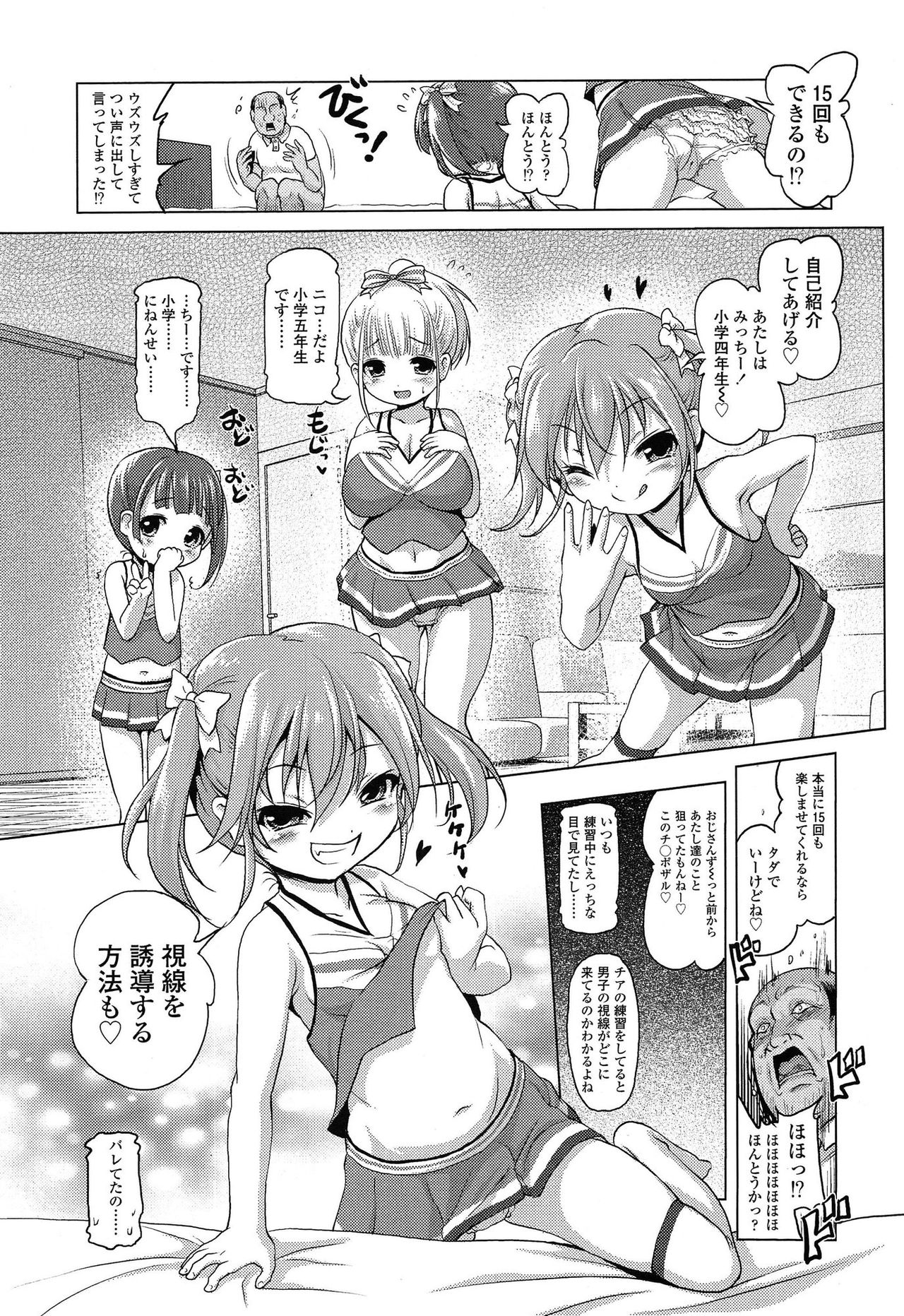 田舎にはセックスしか娯楽がない!? page 7 full