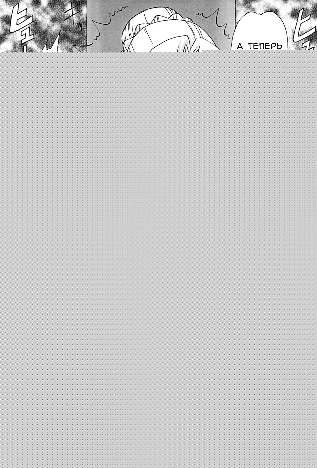 Hilda-san ni Hidoi Koto o Shite Mita. page 4 full