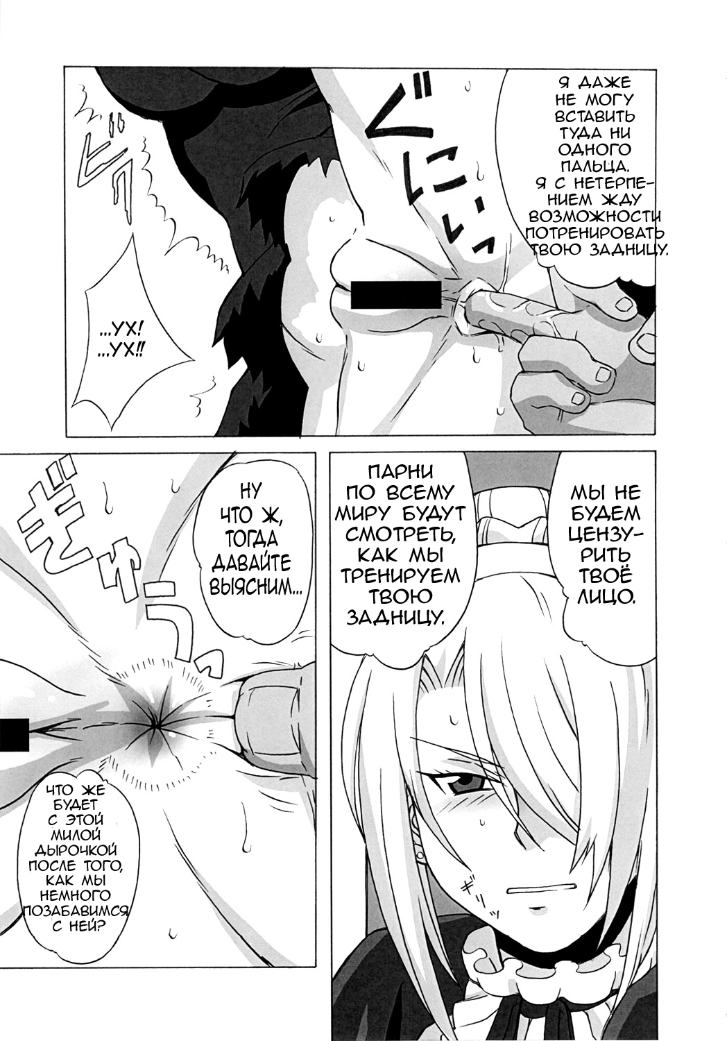 Hilda-san ni Hidoi Koto o Shite Mita. page 8 full