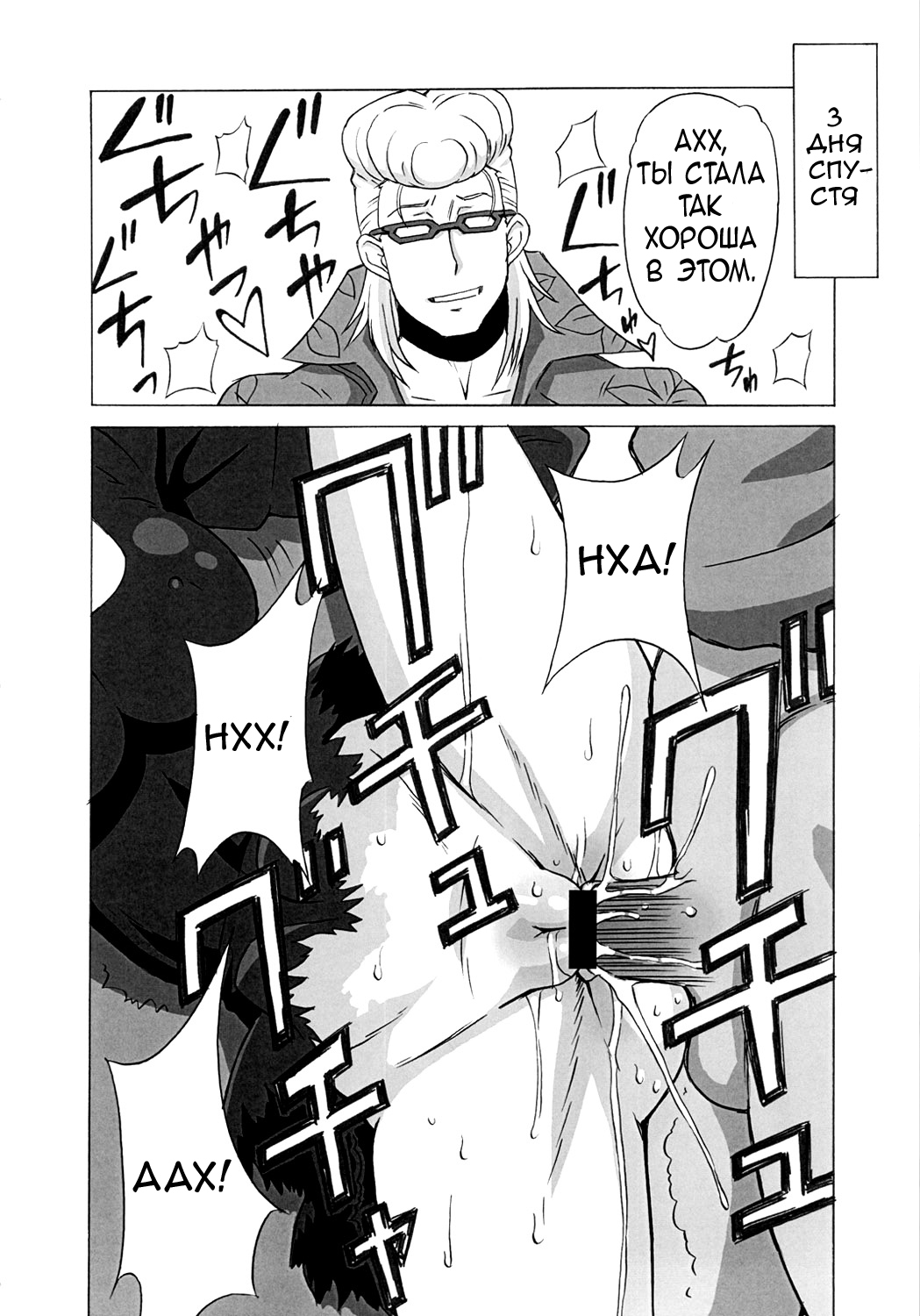 Hilda-san ni Hidoi Koto o Shite Mita. page 9 full