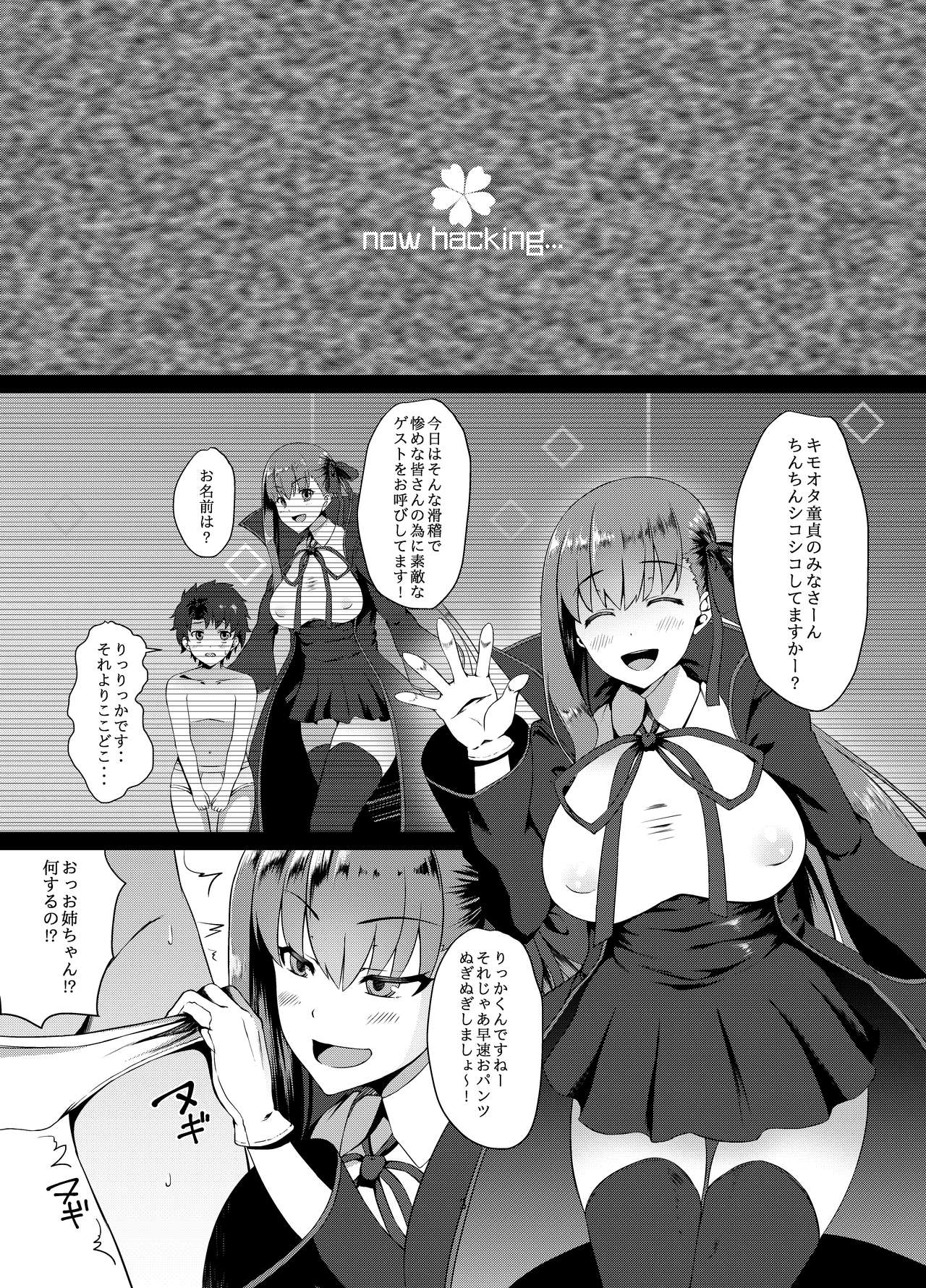 FDO Fate/Dosukebe Order VOL.0 page 2 full