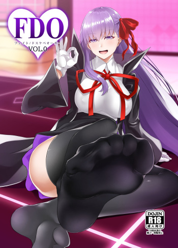 FDO Fate/Dosukebe Order VOL.0 cover