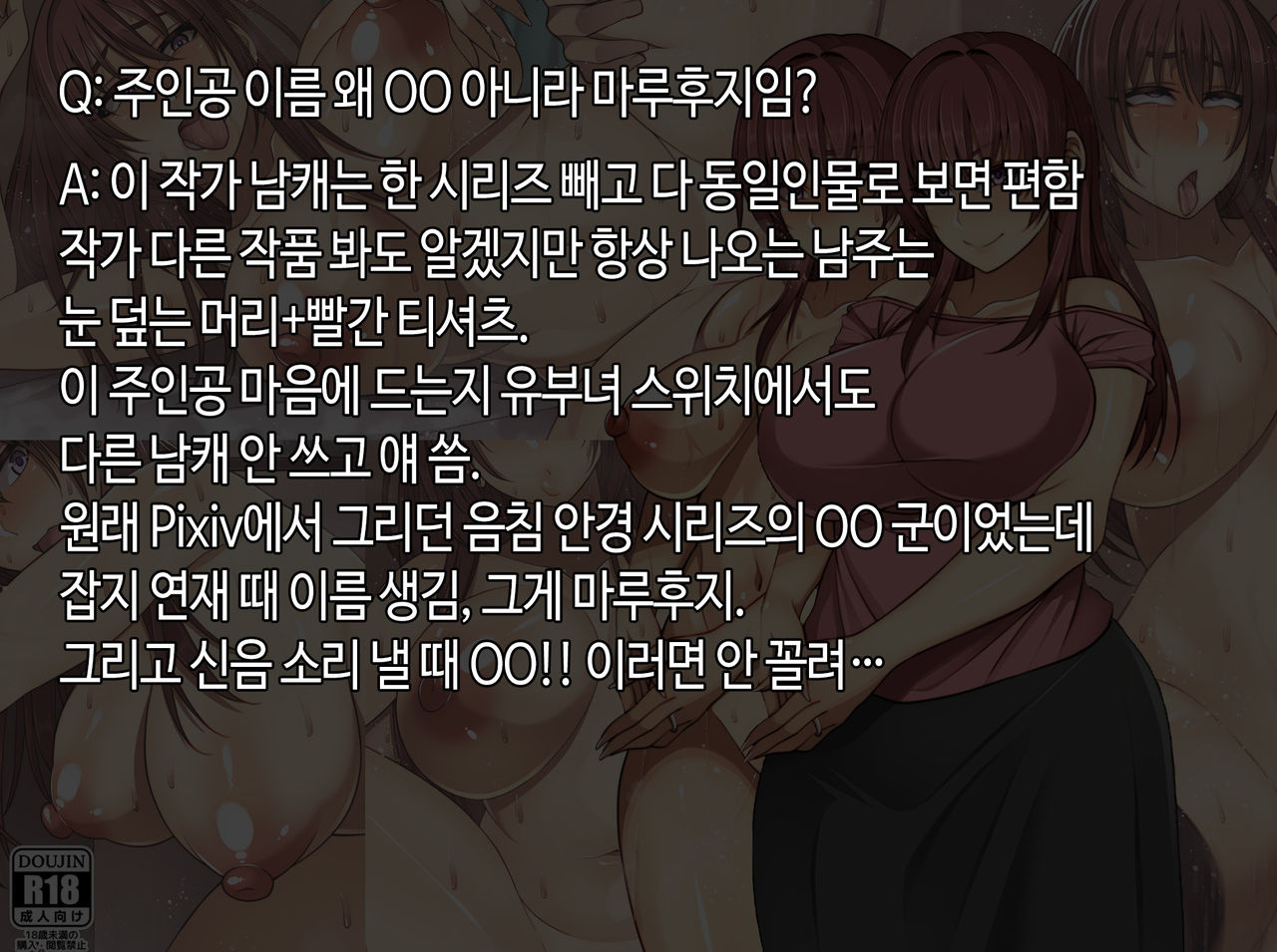 Akogare no Oba-san ni Tanetsuke  Suru Itsukakan +α | 동경하는 숙모에게 씨뿌리기하는 5일간 + α page 2 full