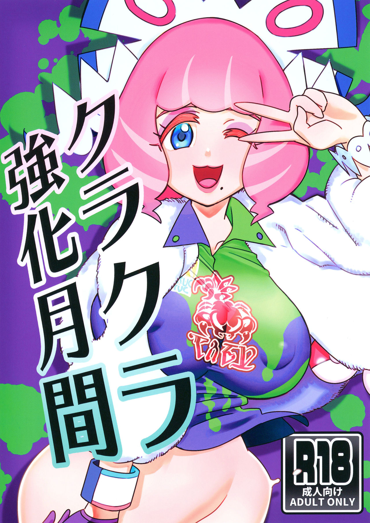 Kurakura Kyouka Gekkan page 1 full