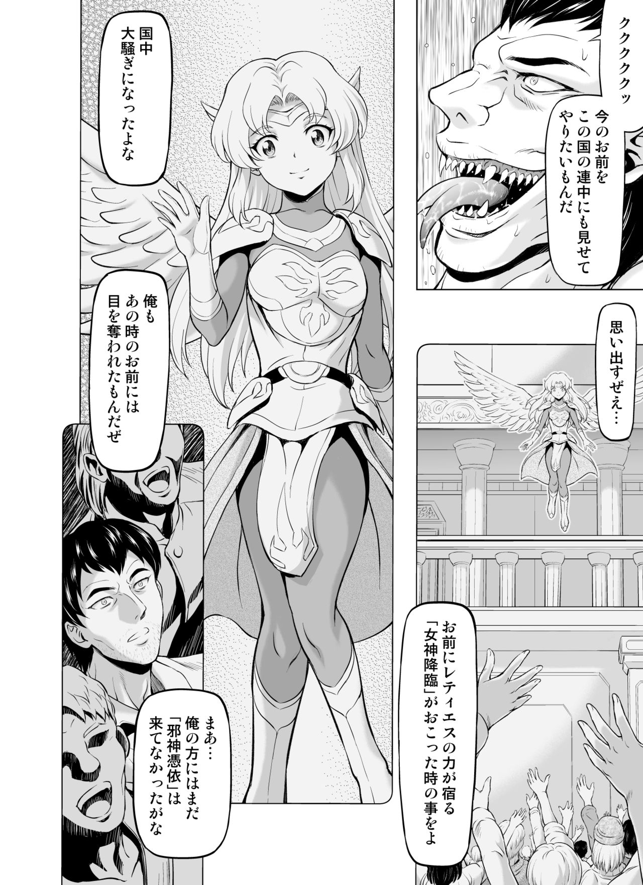 Reties no Michibiki Vol. 7 page 10 full